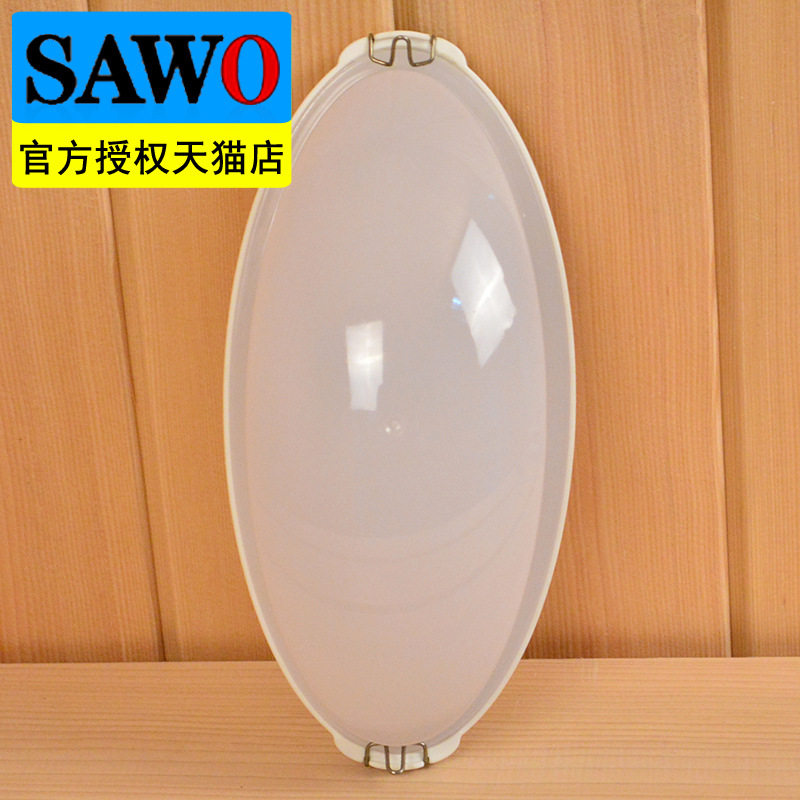 桑拿设备椭圆桑拿灯桑拿房配件汗蒸干蒸房配件SAWO桑拿防潮灯