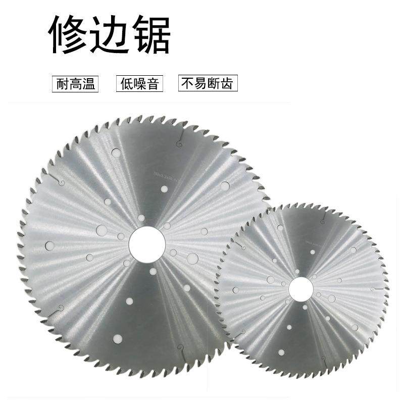 修边锯纵锯机齐头锯电子锯推台锯开料用木工专用切割硬质合金锯片,纺织面料/辅料/配套,纺织机械配件,淘宝优惠券,粉丝福利购,淘宝优惠卷