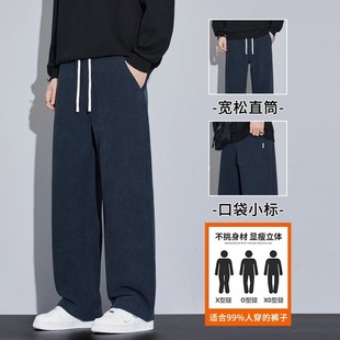 厚款 抗皱免烫男裤 针织长裤 百搭加绒加厚宽松直筒休闲裤 男士 秋冬季