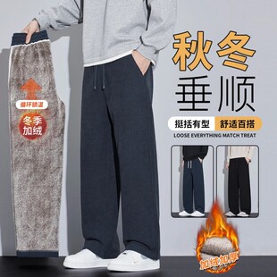 秋冬季厚款针织长裤男士百搭加绒加厚宽松直筒休闲裤抗皱免烫男裤
