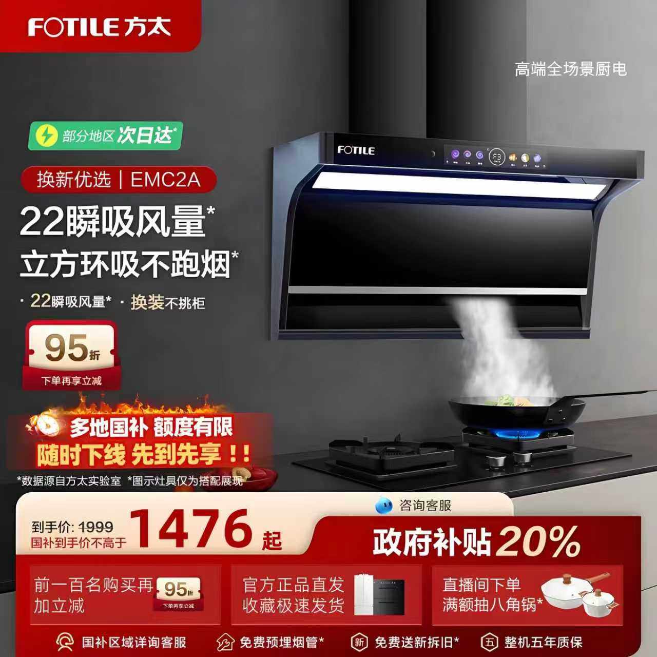 方太抽油烟机家用大吸力厨房小型新款适用7字型顶侧双吸油烟机