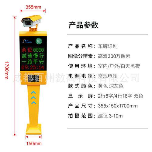 道路交速管设备BZ-Z-4车牌识别一体机停车收费理场道闸停车智能通
