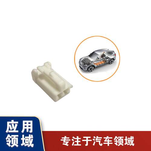 VEH-1001厂家直车销汽车零体件注塑加工 汽线束塑胶壳式精密注卧