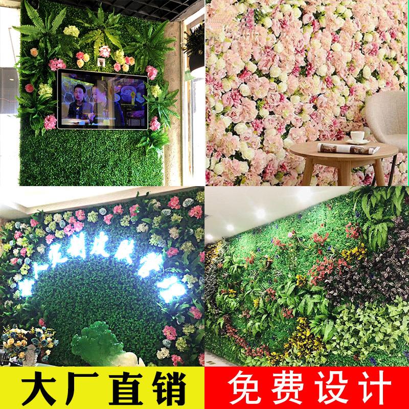 真植花物墙草假皮背景仿真植物墙仿真绿植