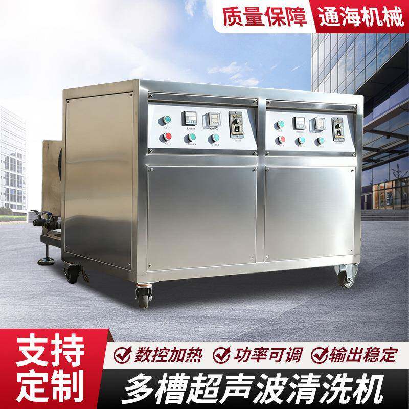超声波清洗ZOW机工业大功除率超声波清洗设备