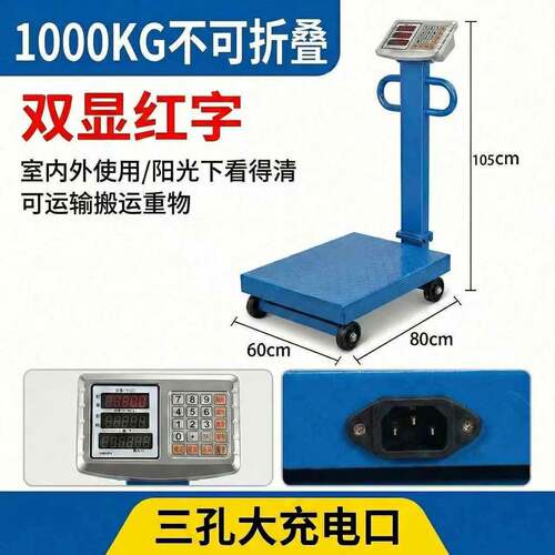 业电子台秤精准电子秤100kg-1吨带工轮准子手推精度标称重小型业