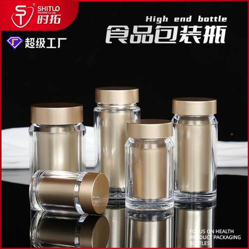 现塑料亚货克力装瓶包三七虫草西参药片洋滋补胶囊F避光瓶保健品