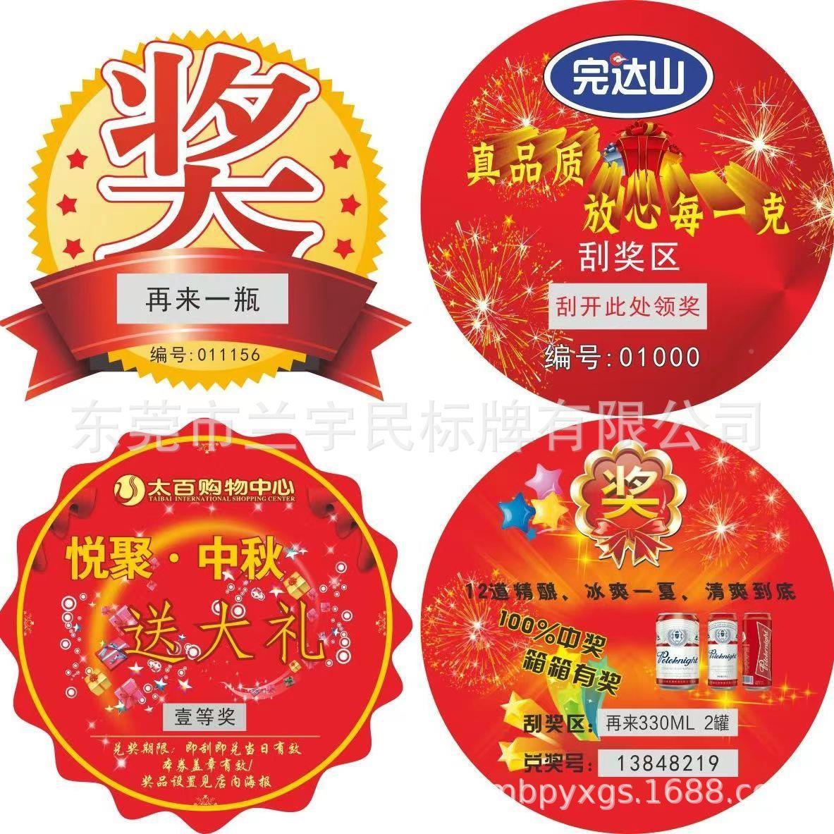 现货定印制矿泉水不干胶PET铜不干胶标签