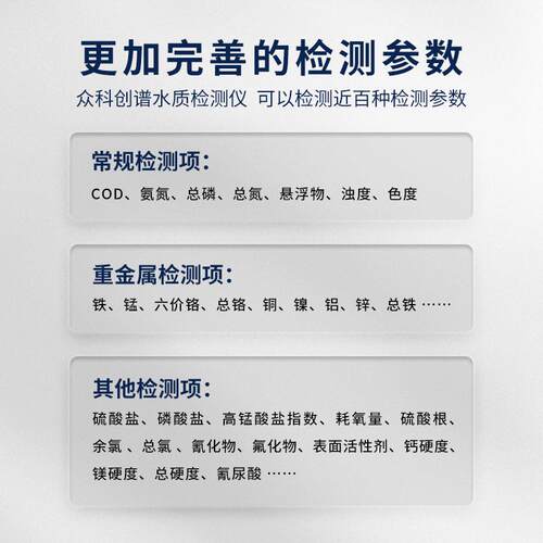 COD氨氮检测仪多参数水测定87767仪质快速析分仪现货直供
