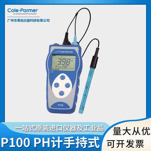 Col27eCole-Par-Parmer差分pH和RP传感器PPS电极7400-65/O-66/-6/