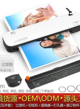 A3过塑机文件覆膜机相片型塑封机家照60476用片办压膜机小公A3过