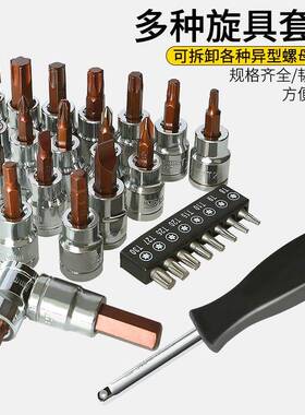 波汽修组PZT合套业装工具专汽保斯车载123/10件5套筒汽车维修套装