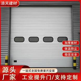 工业提升抗17576门风电动工业门应物流库升降门厂仓房智能感电动