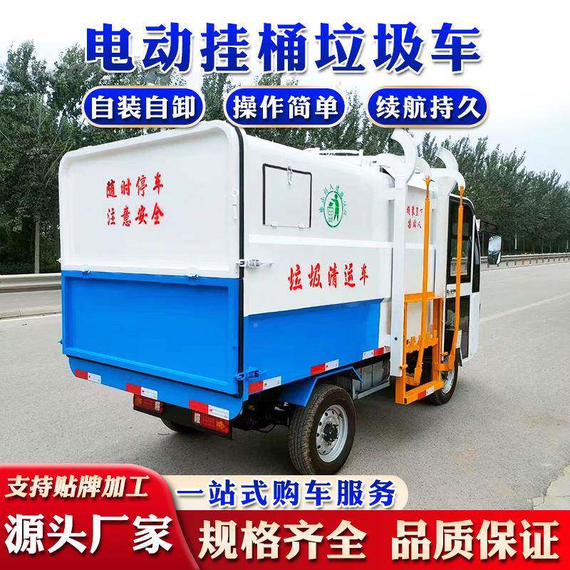 能源电侧挂通自垃圾车社SPC动区自装卸垃圾新清运车生活垃圾收集