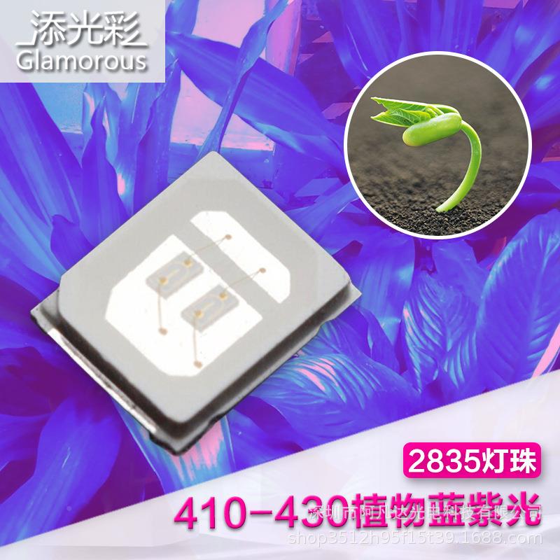 2835灭蚊灯0.w紫光灯珠LED贴2片8325UVFZF紫珠光灯珠植物灯珠