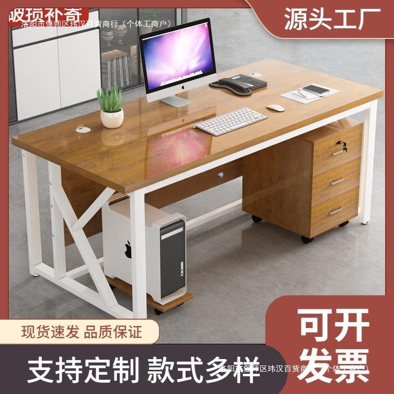 办公桌简约现代老桌单桌椅组合商板用总裁经理人桌大班台电ITN脑