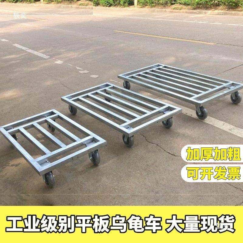 拉乌龟车平板车小推车车拖冰柜万向轮小推车盆货拖无品牌/花车周,饰品/流行首饰/时尚饰品新,DIY配件,淘宝优惠券,粉丝福利购,淘宝优惠卷
