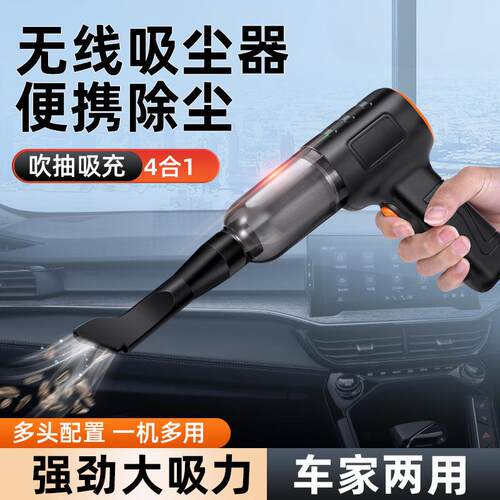 吸尘器车载EPT清型洁大功率你充电多功迷能吹吸照手持明小车用