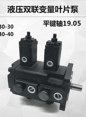 油泵双联变叶片泵头量PV1VP1-20-7-20-70VP20-0-FAVP152-15VP12-1