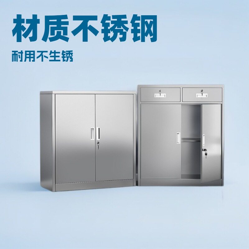 304不锈钢文件资料储物柜车库落地抽屉带锁收纳柜子304不锈钢柜