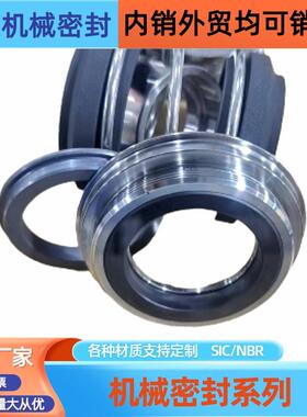 阿法拉泵用机械密92B-3LHY5lESAPO70封350aval轴封