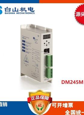 步进马达打DM245M标机马达步进电机点胶机机电机绕线马达