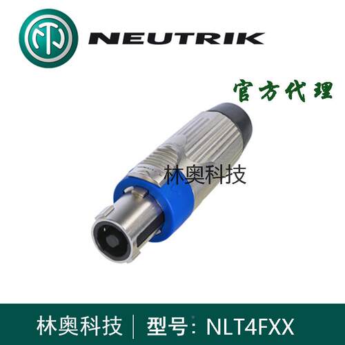优曲749N克NL4FXX四芯音插响头金属4芯音箱T匹配焊接LT4FX