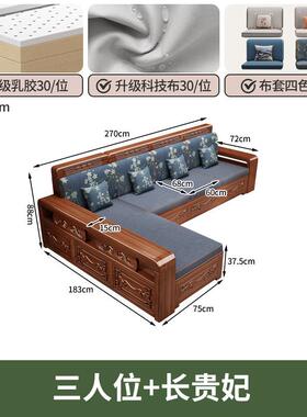 新XFR中式胡桃木木沙发雕花组厅合实客角现代冬夏两用储物转贵妃