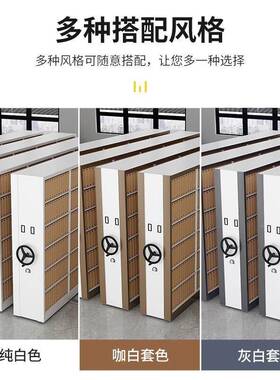 智能密集道架带轨手摇式移动文件档OAF案室财密务柜凭证存放智能
