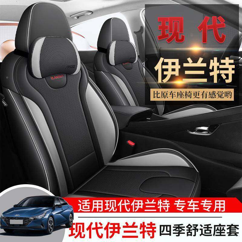 2围25GDH款1.5LCVTGL伊X精英版兰特0专车专用汽车座套全包坐垫套
