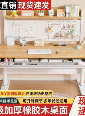 胶木桌椅小橡学IHA生书桌组学合写字桌实木中升降儿童习桌可家用