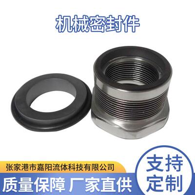 张密家港械机械封压缩机用机1103型机械密封封金属波VBW纹管机密