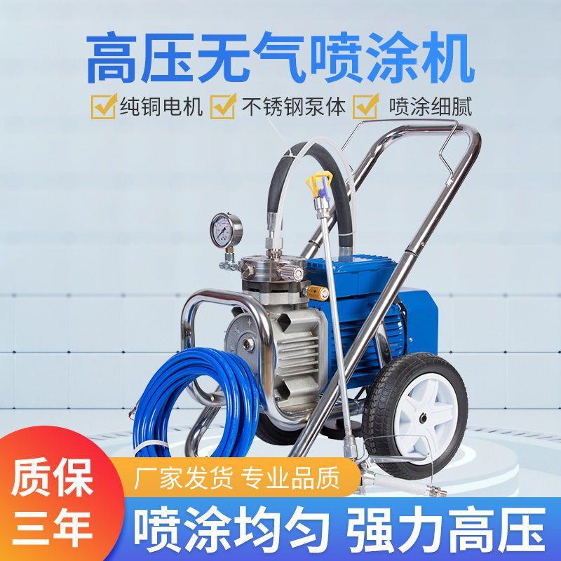 小轻便手提高压无喷涂机乳胶漆大功率型油漆喷漆喷机全自动涂外墙