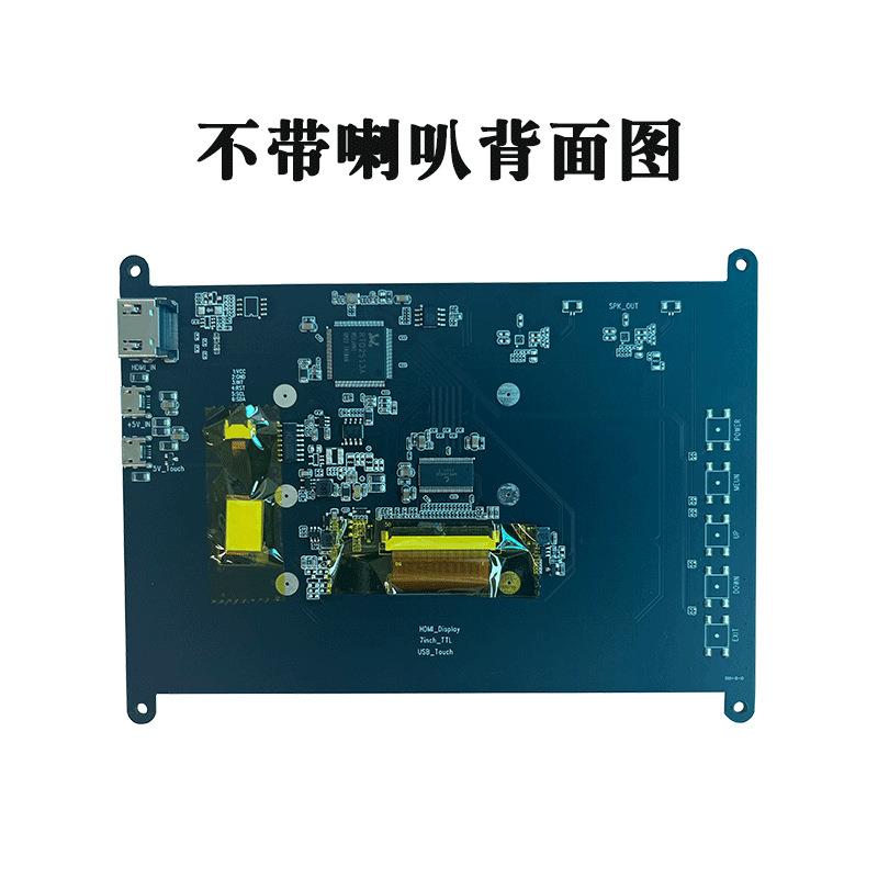 7寸树莓派电容I触摸屏HDM0液晶显示器兼容莓派所树有版本1MXR24*6