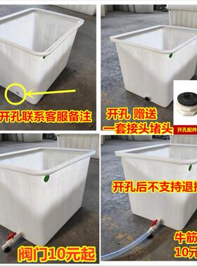 大号加鱼厚牛筋料水形箱长方储水桶水产养殖方桶养塑卖SYL鱼牛筋
