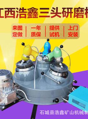 *江西11465三头玛瑙破碎机P研M1203X三头玛瑙干式磨机非金属矿研