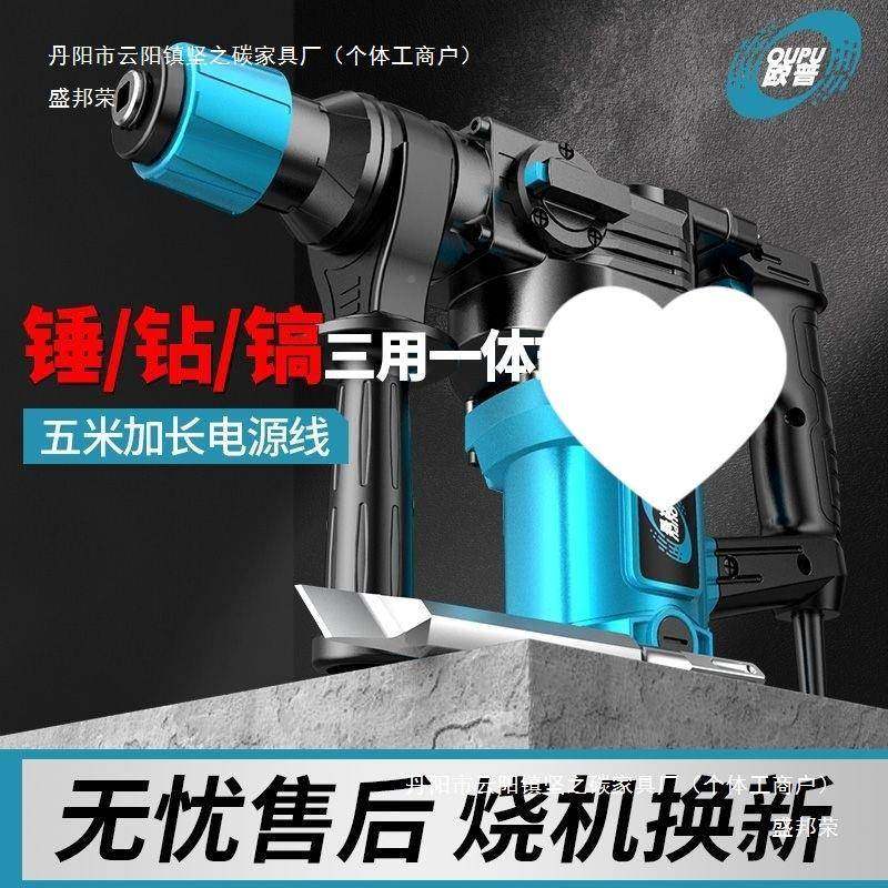 厂家直销新款德系钻电锤电镐电功大能全套功率多混HTV凝土电锤冲