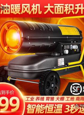 工业柴油NJP暖风机养场育雏大棚功率殖面型烘大干热积风炉燃油麦