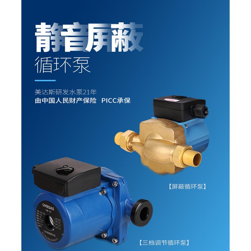美管达斯回地暖热水循环用泵地热地暖增压泵家静音暖气道657水泵