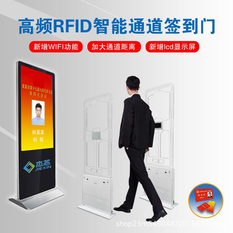 RFZFN道ID应通道门电子会议签到无障碍感通道门无感智能过应感签