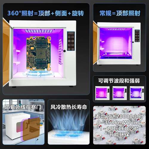 UV光刻体胶固化光刻胶刻蚀晶圆光刻胶紫p外线光刻胶半导实ZOM室验