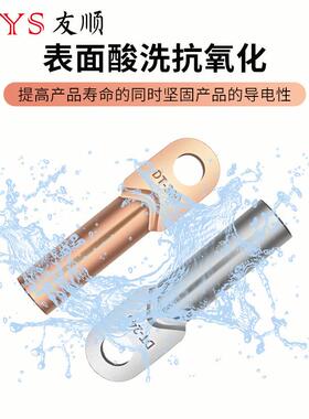 DT镀锡本色19398鼻子DT鼻-400方铜子接平线端子线耳铜线鼻子国标
