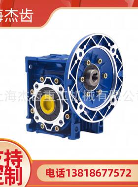 NMRV50/11RIV0-18速00-0.25KW双极铁蜗轮铸蜗0杆减机铝壳直角