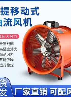 手提轴流风机220v式送机家用小型排风机有限风空PBI间通设备鼓风