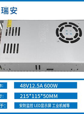 220转12V0a恒压集5中供电电源铁6壳00W电灯带led开关S-600-12源变