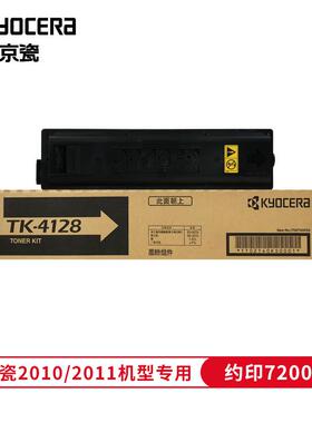 0原装TK128/MK4105粉盒墨粉1碳粉WKU硒鼓保养组件2140/201打印机