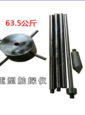 轻型触控仪灌入仪贯入仪6重型探仪探钎杆10kg3.OQH公斤动力触5探