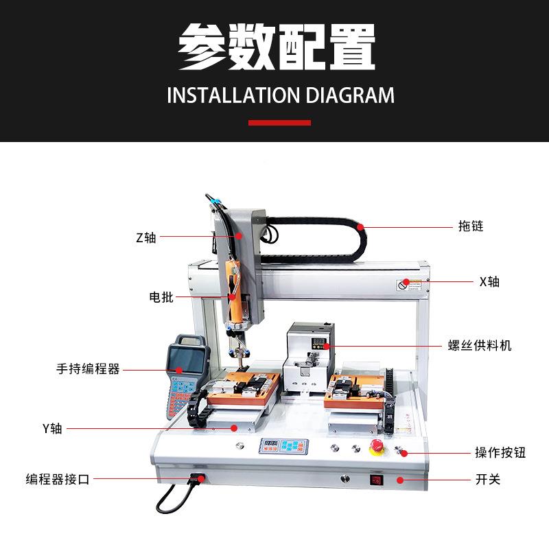 L-221自动锁螺机丝玩具吸附式打螺丝机ED灯汽车配机件拧螺丝厂家