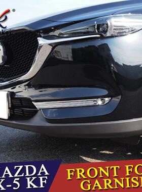 温凯17款马自达CX5F改装前雾灯框新-款CX-K5专前雾灯饰94383条外