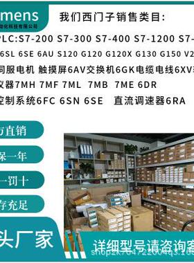 7ML5位7MF0300-650/7ML5651/70ML5射652西门/子频导纳物计开关CLS